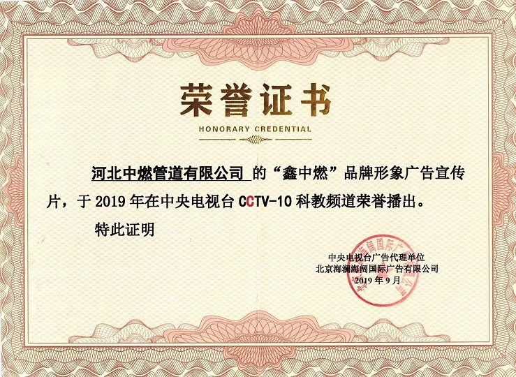 CCTV cooperation brand